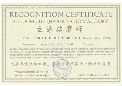 Сертификат №105